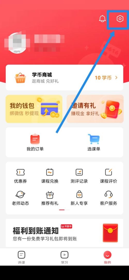 高途课堂怎么查看备案内容承诺公示？高途课堂查看备案内容承诺公示教程