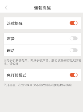 搜狗阅读设置连载提醒的操作过程