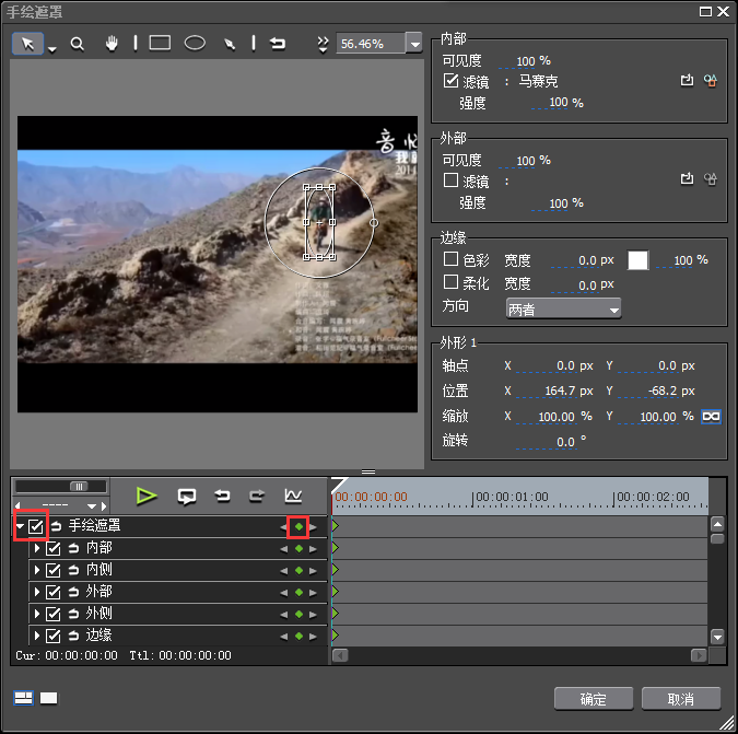 edius制作跟踪马赛克效果的图文方法