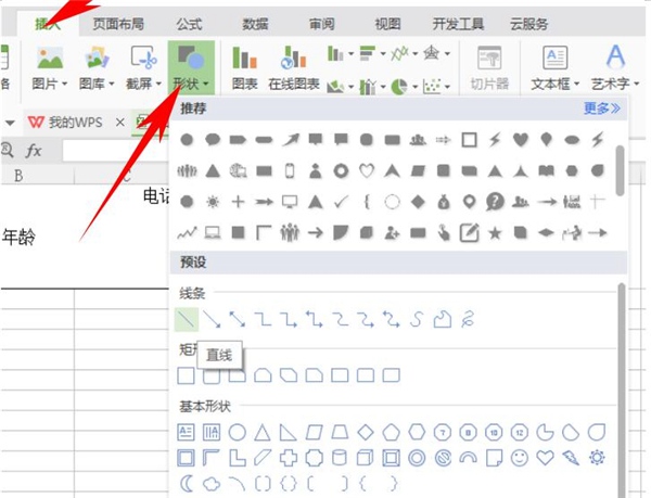 Excel拉动单元格时如何让表头不变形?Excel拉动单元格时让表头不变形教程