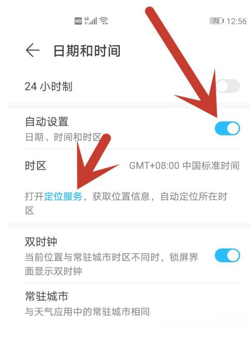 荣耀x30i在哪设置时间?荣耀x30i时间设置的方法