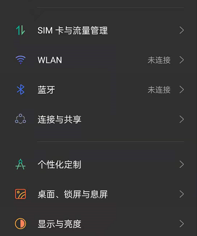 怎样开启opporeno6应用自动补位?opporeno6应用自动补位开启方法