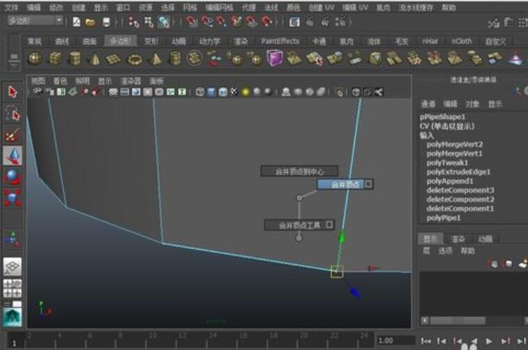 maya软件将多边形缺失补上的操作过程