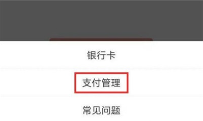拼多多禁用多多支付?拼多多禁用多多支付教程介绍