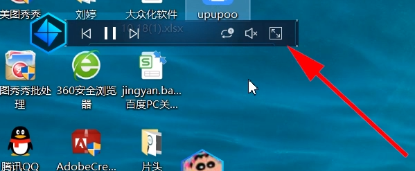 upupoo怎么设置壁纸 upupoo设置壁纸教程