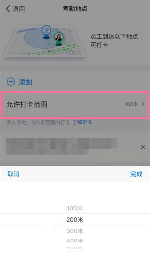 钉钉在哪设置考勤打卡范围？钉钉更改地点打卡范围方法介绍