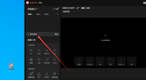 抖音直播伴侣如何在直播间显示歌词?抖音直播伴侣在直播间显示歌词的方法