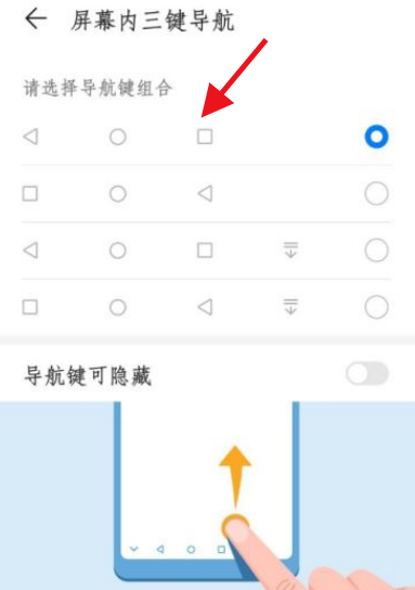 荣耀x30i怎么设置返回键?荣耀x30i切换经典导航键模式操作一览