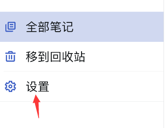 simplenote如何改变主题？simplenote改变主题步骤分享