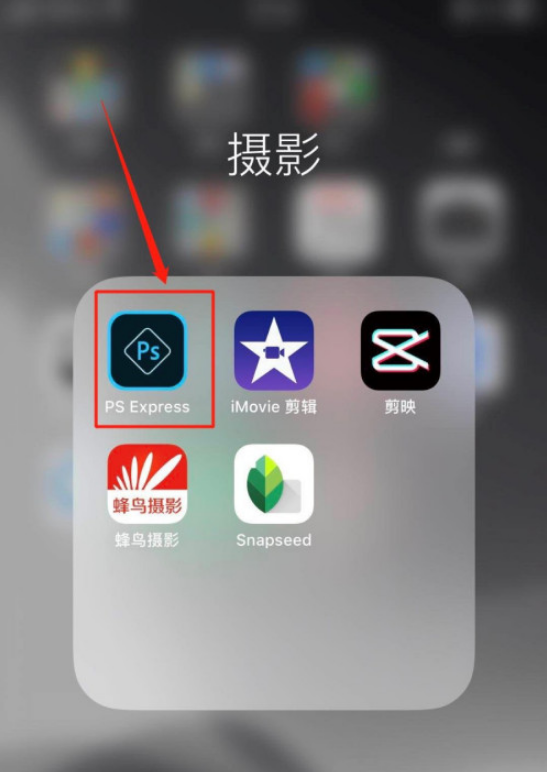 Ps Express星空照片怎么制作 Ps制作Express星空照片的简单步骤