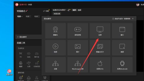 抖音直播伴侣如何在直播间显示歌词?抖音直播伴侣在直播间显示歌词的方法