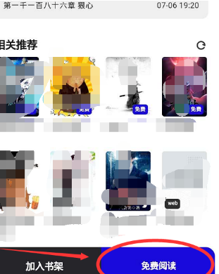 夸克浏览器听书模式怎么开启 夸克浏览器开启听书模式的方法