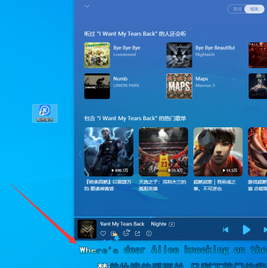 抖音直播伴侣如何在直播间显示歌词?抖音直播伴侣在直播间显示歌词的方法