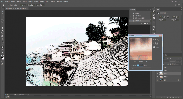 PS怎么设计中国水墨画风格的立秋海报?PS设计中国水墨画风格方法