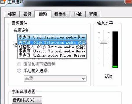 Camtasia Studio录屏时改变声音的操作方法