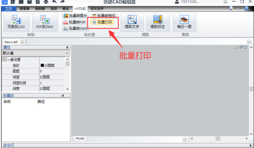 cad批量打印怎么用?cad使用批量打印的方法