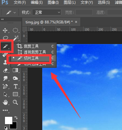 photoshop生成html网页文件的操作过程