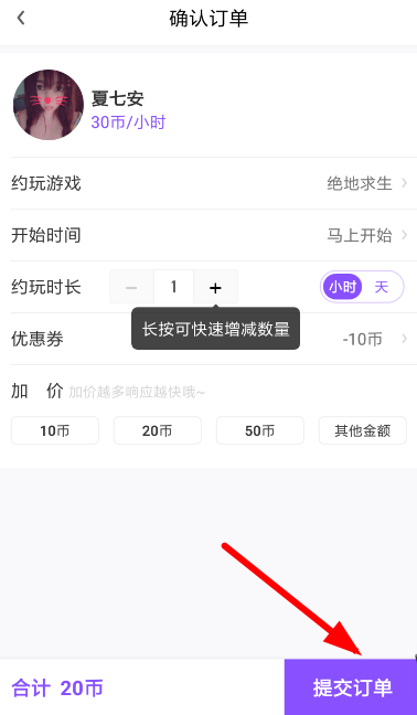 黑猪电竞下单的步骤讲解