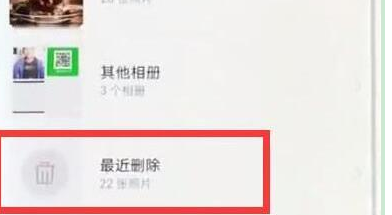 荣耀手机恢复删除照片的详细教程