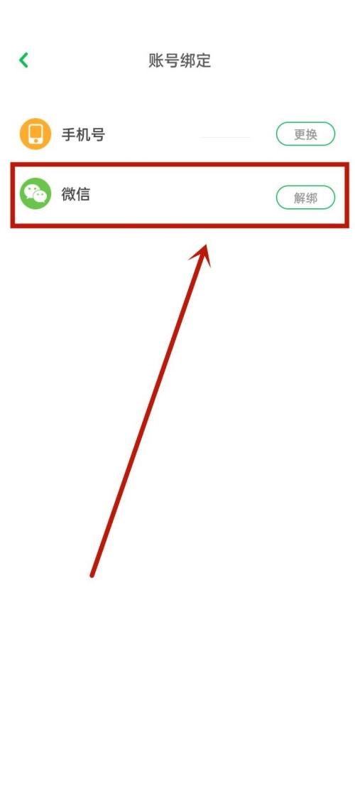 凯叔讲故事怎么解绑微信？凯叔讲故事解绑微信方法
