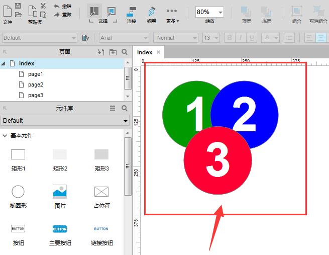 Axure怎么调整图层间的顺序 Axure调整图层间的顺序的详细步骤