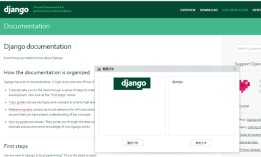 百度浏览器使用截图识字的详细步骤