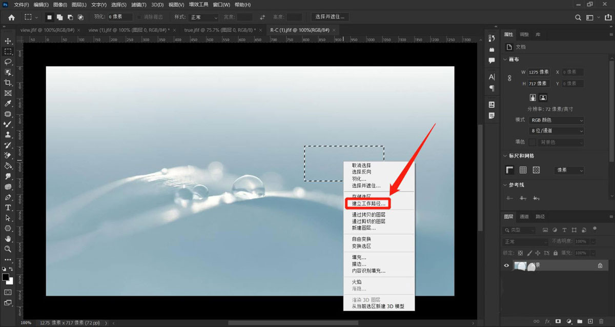PS如何制作火焰效果？PS制作火焰效果操作步骤