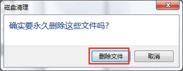 win7系统补丁清理操作详解