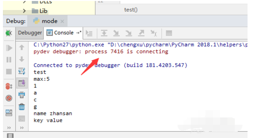 PyCharm调试debug的操作教程