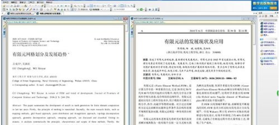 CAJViewer界面中同时展示多篇文档的使用教程