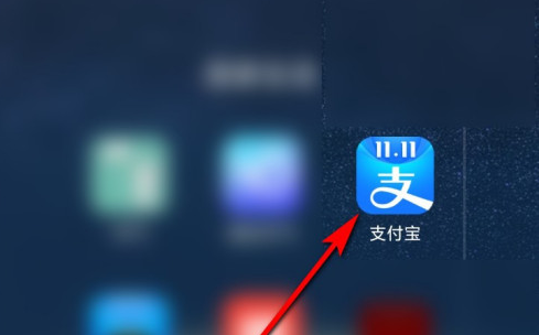 支付宝怎么提升芝麻分 支付宝中提升芝麻分的方法步骤