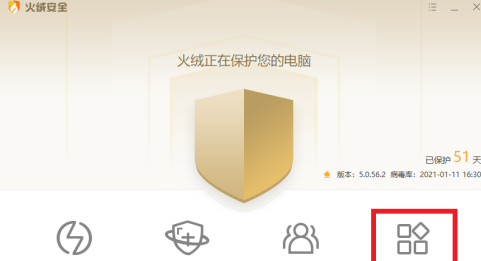 火绒安全软件怎么样关闭开机启动？火绒安全软件关闭开机启动的方法