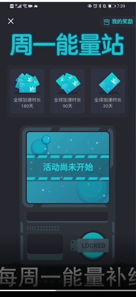 taptap加速器如何增加免费时长?taptap加速器增加免费时长的方法