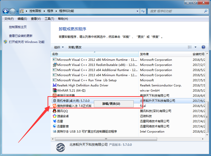如何卸载卓大师,彻底卸载刷机专家卓大师的方法