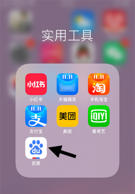 怎么用百度app购买特价飞机票 百度app购买特价飞机票方法
