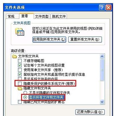 word2003重置到初始默认值的操作步骤