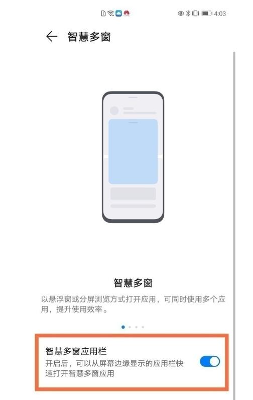 华为mate40e怎么分屏 华为mate40e进行分屏方法