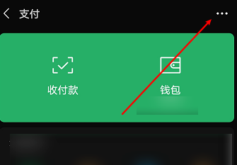 微信红包退回方式在哪修改 更改微信红包退回退款方式