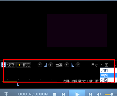 qq影音播放器制作gif的操作教程