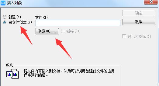 wps怎样导入TXT文件 wps导入TXT文件的详细步骤