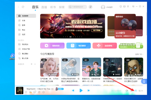 抖音直播伴侣如何在直播间显示歌词?抖音直播伴侣在直播间显示歌词的方法