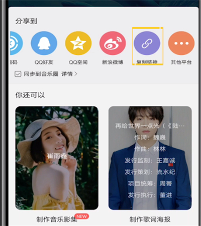 酷狗音乐中复制歌曲链接的简单步骤