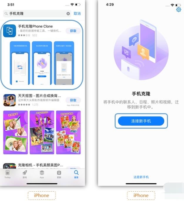 华为mate30pro导入苹果手机数据的具体步骤