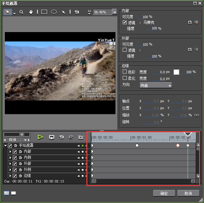 edius制作跟踪马赛克效果的图文方法