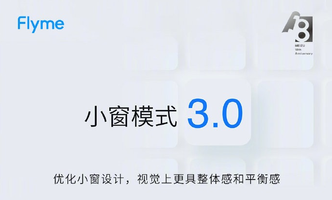 Flyme9新增应用有哪些 Flyme9新增应用汇总介绍
