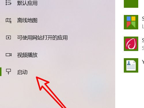电脑开机自动打开的软件怎么关掉?电脑开机自动打开的软件关掉方法