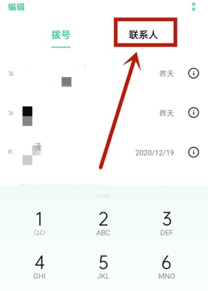 opporeno4se通讯录怎么导入到新手机 opporeno4se通讯录导入到新手机方法