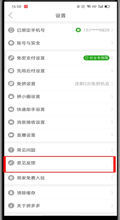 拼多多投诉中心在哪里?拼多多查看投诉中心的方法步骤