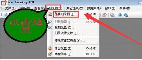 nero9刻录ISO镜像文件的操作步骤