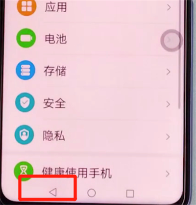 荣耀v30pro中返回上一级的方法